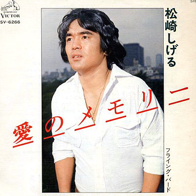 しげる20代