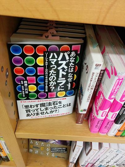 M野さん写真