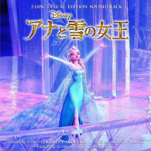 アナと雪の女王