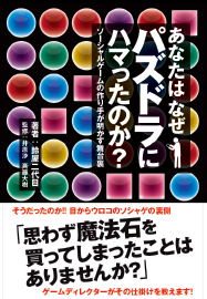 アナパズ表紙