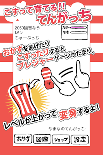 TENGAこする