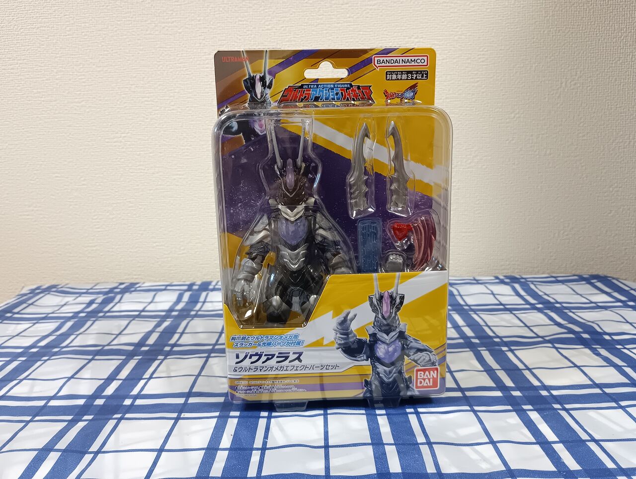 ウルトラアクションフィギュア ゾヴァラス登場 : 福島の怪獣馬鹿