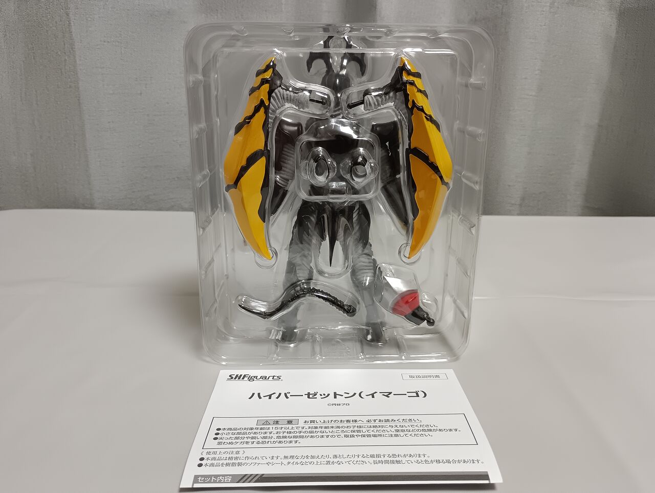 S.H Figuarts ハイパーゼットン (イマーゴ)がついに届く : 福島の怪獣馬鹿
