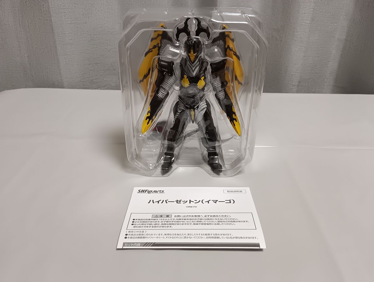 S.H Figuarts ハイパーゼットン (イマーゴ)がついに届く : 福島の怪獣馬鹿