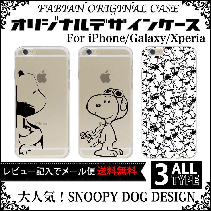 Iphone6カバー スヌーピーデザイン クリアケース Iphone6カバー スヌーピーケースを大特集