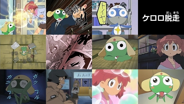 ケロロ軍曹 第80話 ケロロいや 家出ってホント寂しいもんですねであります 吠刀光