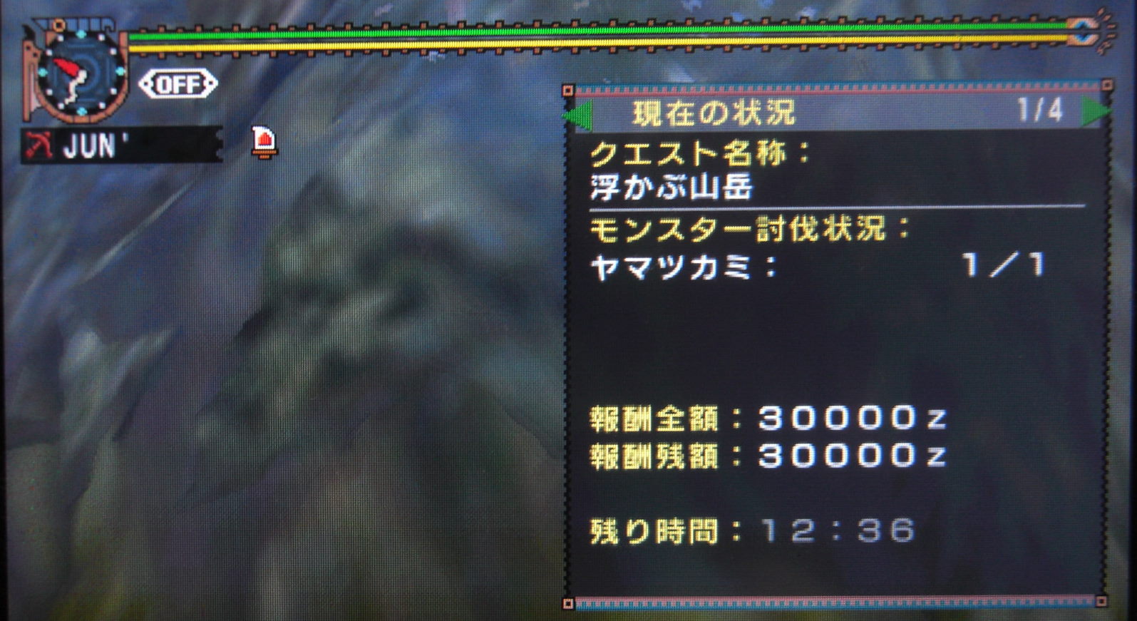 浮かぶ山岳(イベントヤマツカミ)：弓 : MHP2G／MHP3のんびり狩人