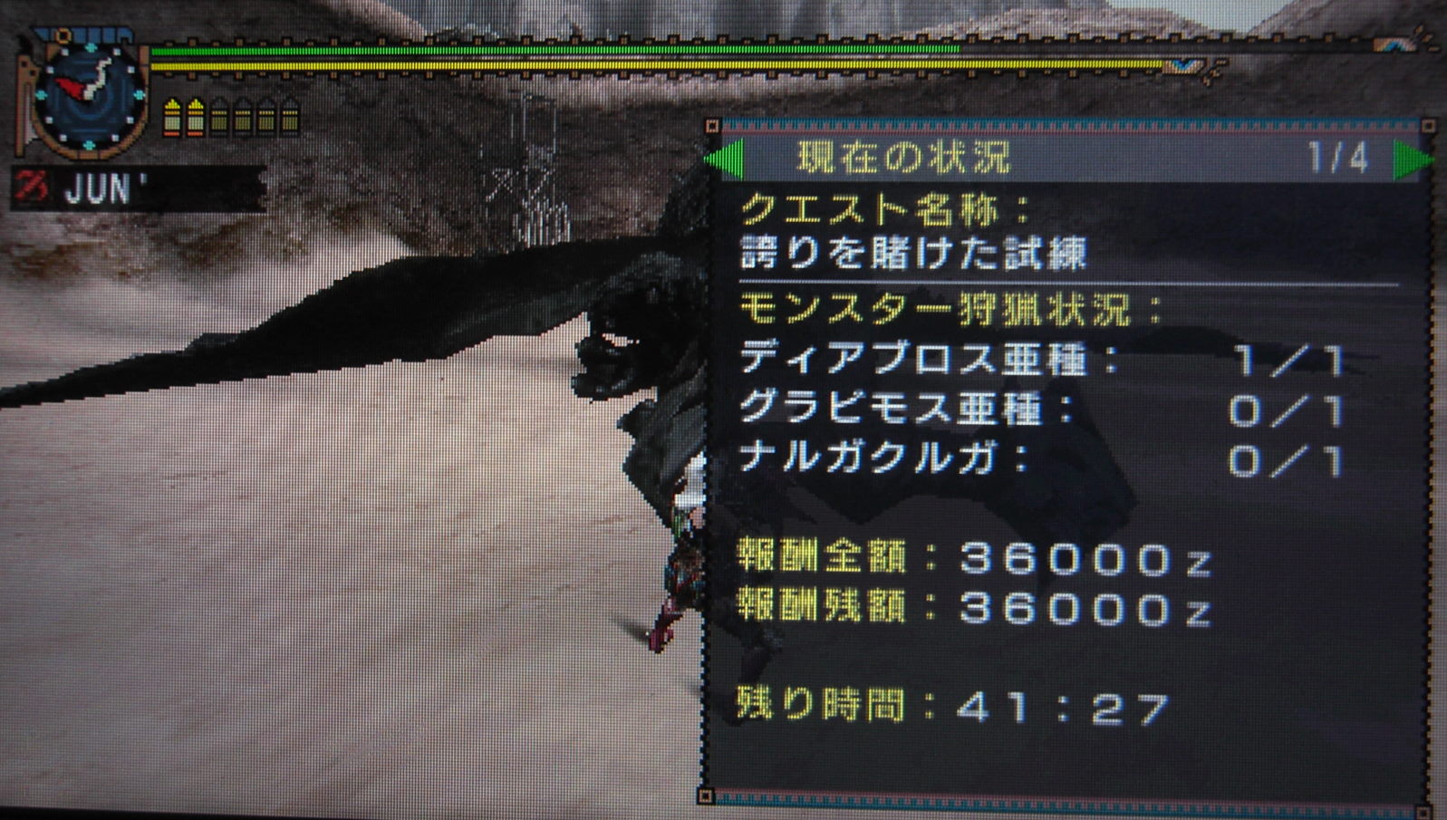 ディアの尻尾に 散弾 ってどうなのよ Mhp2g Mhp3のんびり狩人