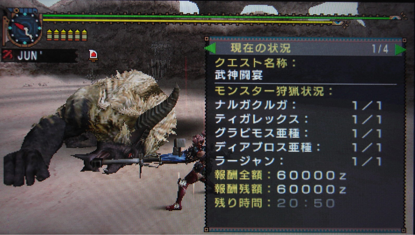 Mhp2g 鬼搶ラージャン