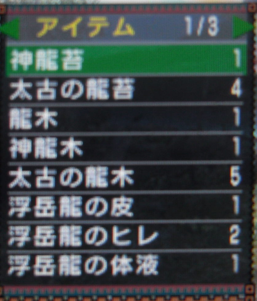 浮かぶ山岳(イベントヤマツカミ)：弓 : MHP2G／MHP3のんびり狩人