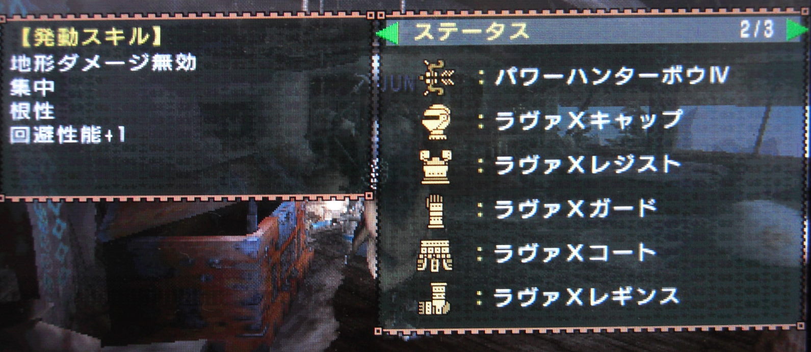 破壊と滅亡の申し子 弓 Mhp2g Mhp3のんびり狩人