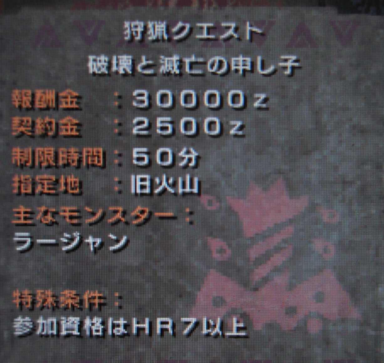 破壊と滅亡の申し子 弓 Mhp2g Mhp3のんびり狩人