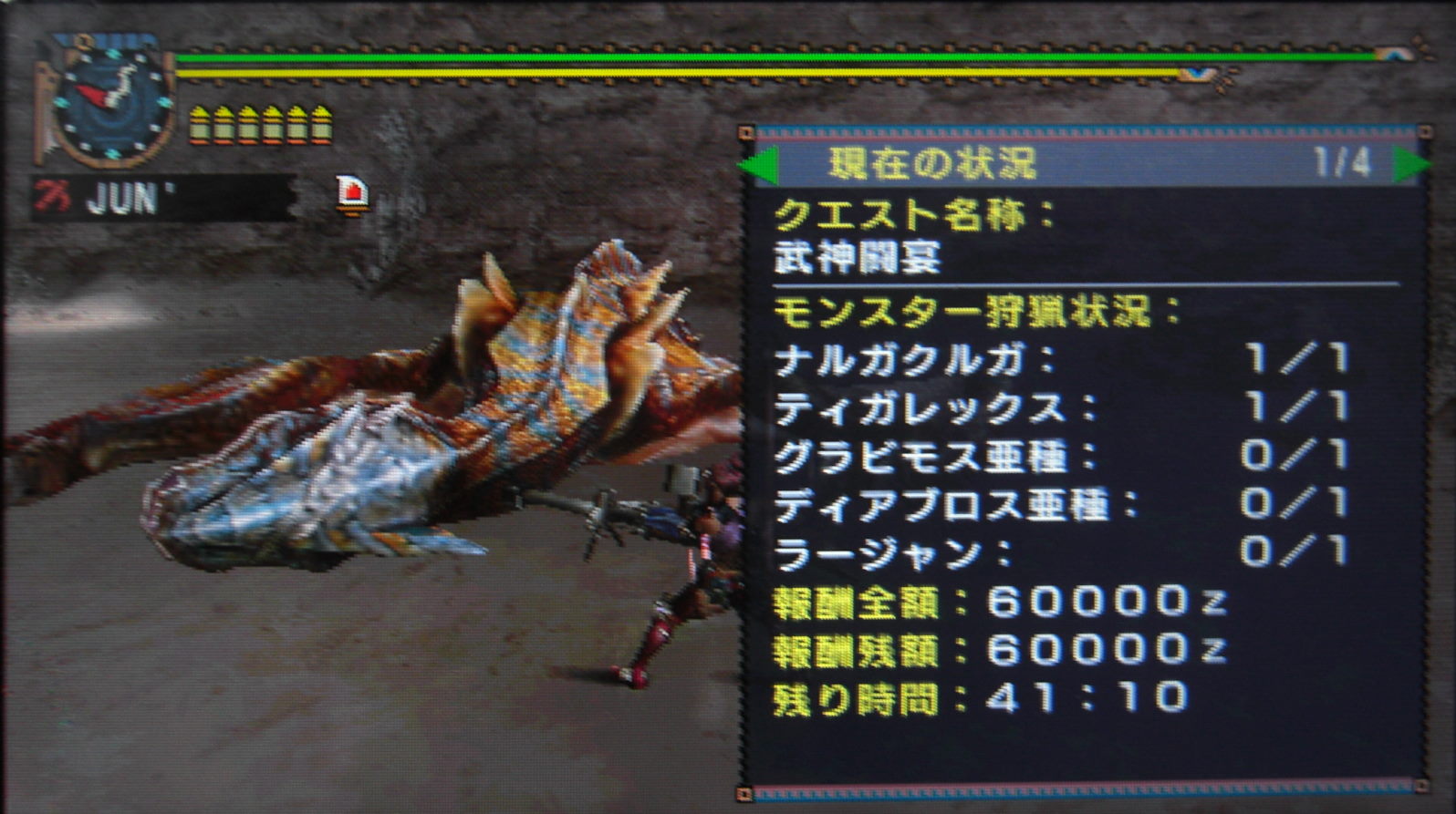 Mhp2g 鬼搶ラージャン