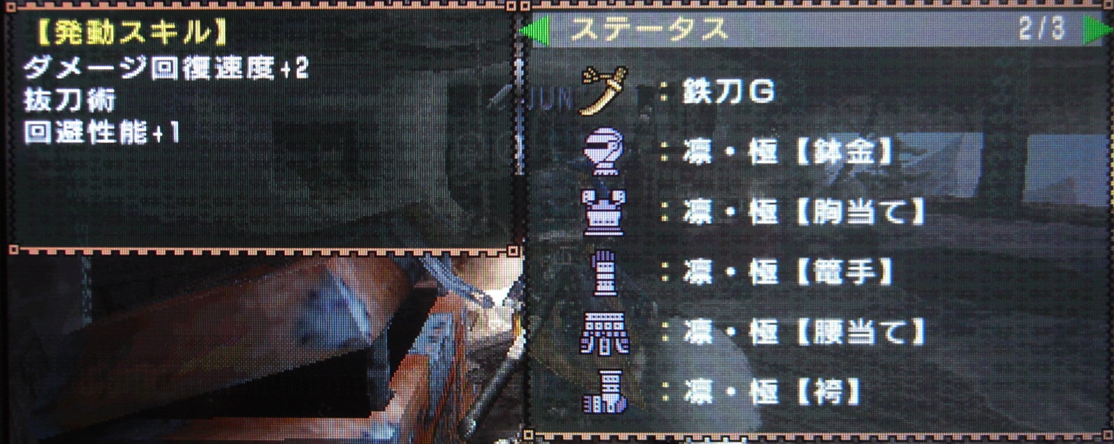 村クエ モンスターハンターwith太刀 Mhp2g Mhp3のんびり狩人