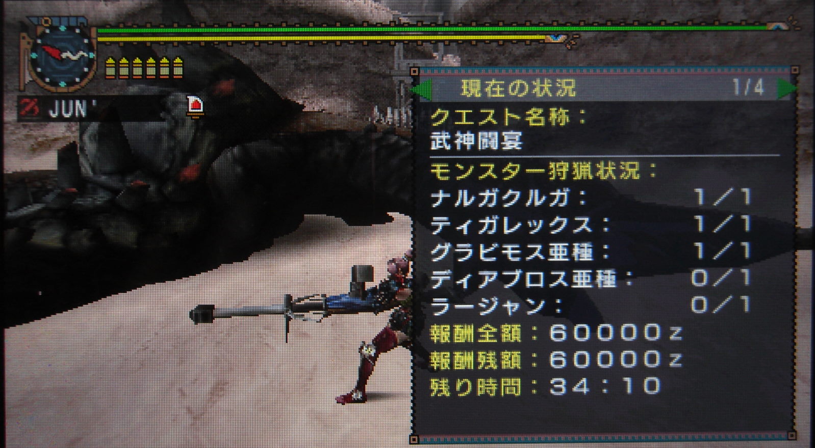 ラオートの旅 終結 武神闘宴 Mhp2g Mhp3のんびり狩人