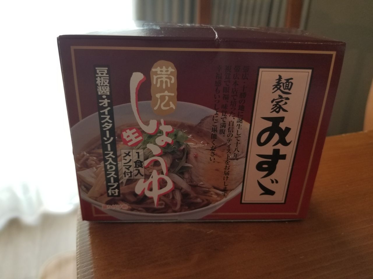 らーめんみすゞ 北海道帯広 の生ラーメン 旨い物と酒を楽しむ らーめんみすゞ 北海道帯広 の生ラーメン 旨い物と酒を楽しむ