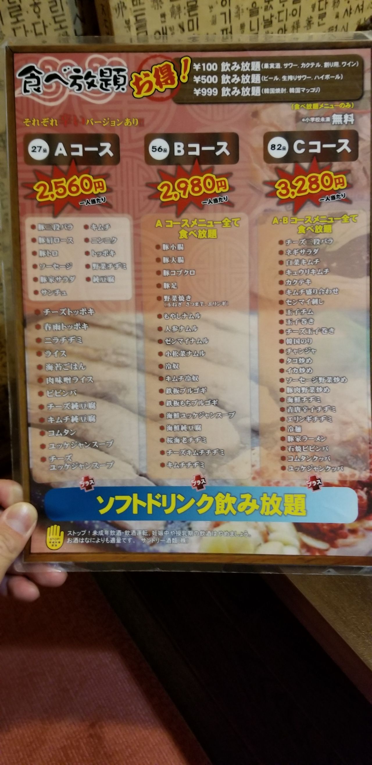 豚家 多摩センター 旨い物と酒を楽しむ 豚家 多摩センター 旨い物と酒を楽しむ