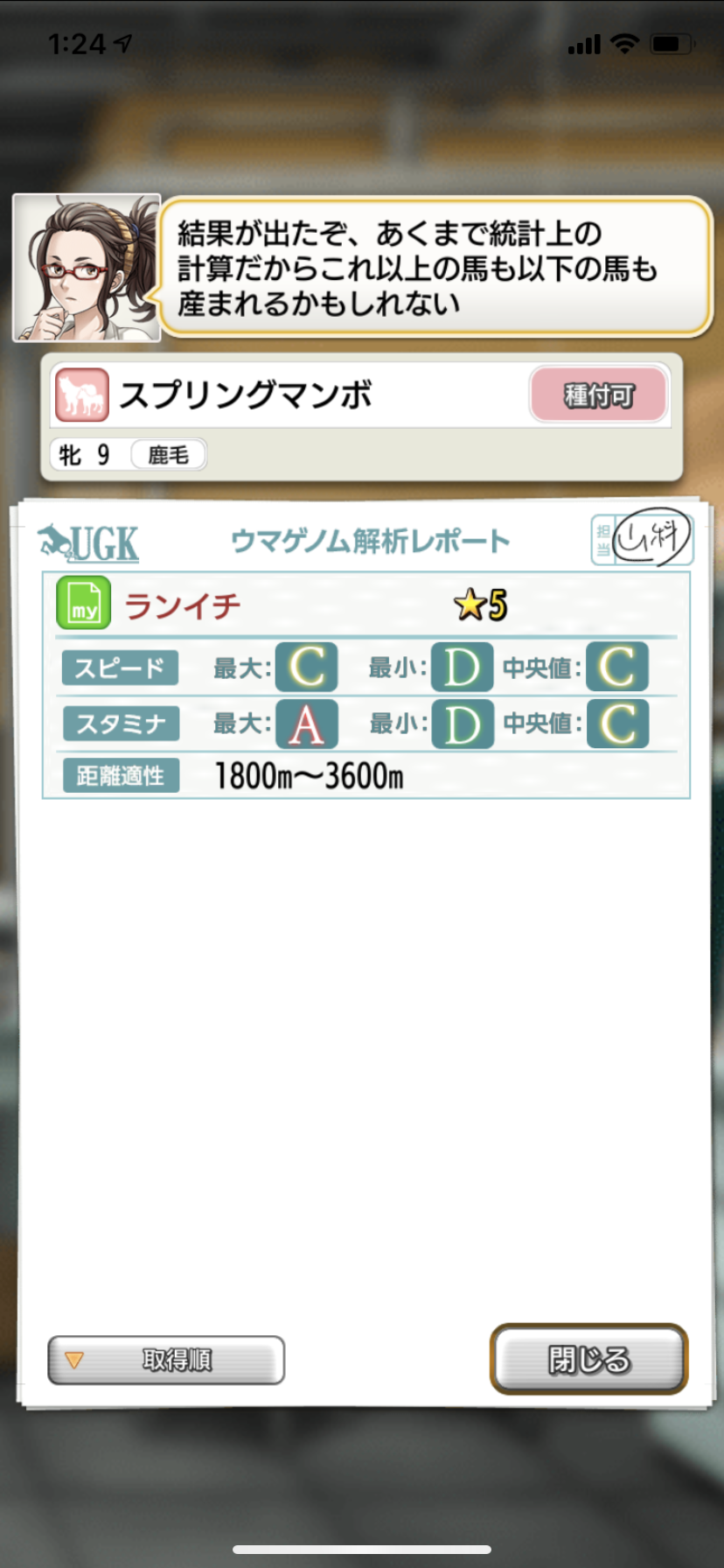 高松用配合 マンボ編 Uma爆誕 ダビマスをこよなく愛するブログ