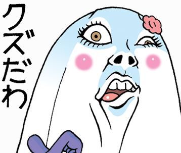 リジェクトされたlineスタンプの画像をせっかくなので載せてみる 菅原県 ブログ たぶん漫画家 リジェクトされたlineスタンプの画像をせっかくなので載せてみる 菅原県 ブログ たぶん漫画家