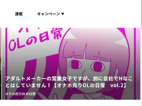 オナホ売り OL エッセイ
