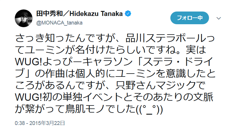 赫奕たる異端 田中秀和 その野望のルーツ なっさんは電気式西洋琴の夢を見るか 赫奕たる異端 田中秀和 その野望のルーツ なっさんは電気式西洋琴の夢を見るか