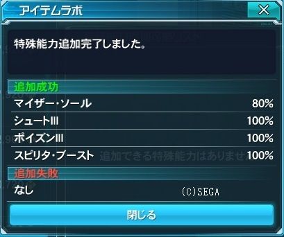 pso20131219_224640_023