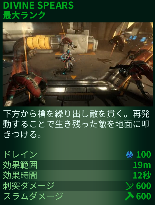 warframe】NEZHA4番増強とそのビルドについて解説 : あるごすにっき