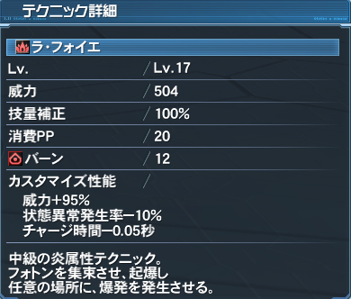 零式サフォイエの詳細 目指せプロアークス 仮 Pso2