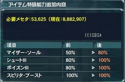 pso20131219_224503_022