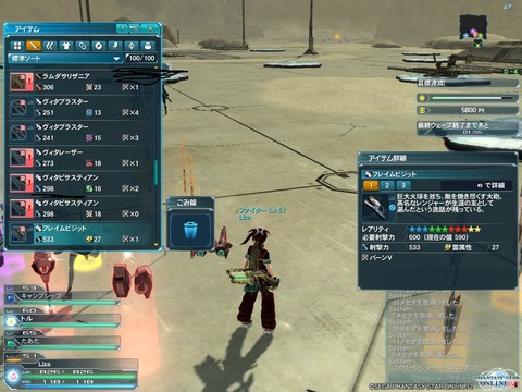 pso20131221_233714_000