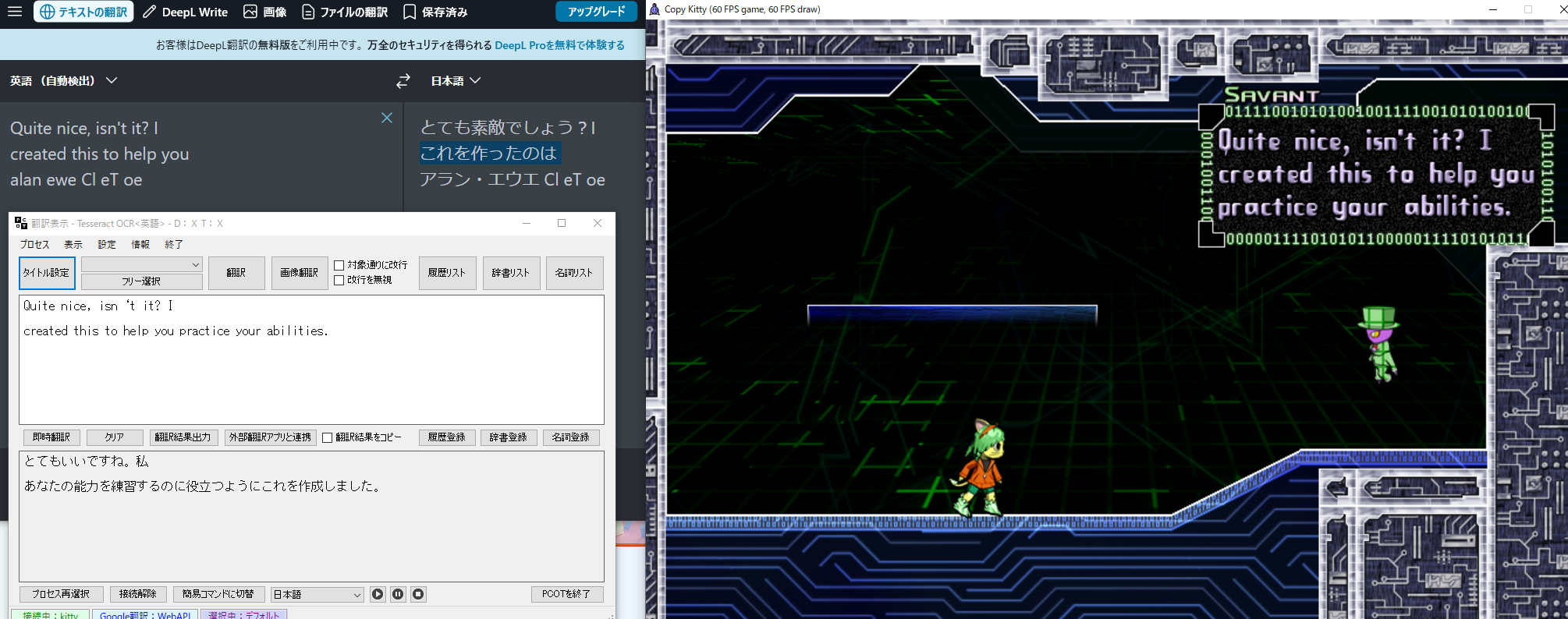 OCR翻訳】winアプリ版DeepL翻訳で日本語非対応ゲームをする : あるごす