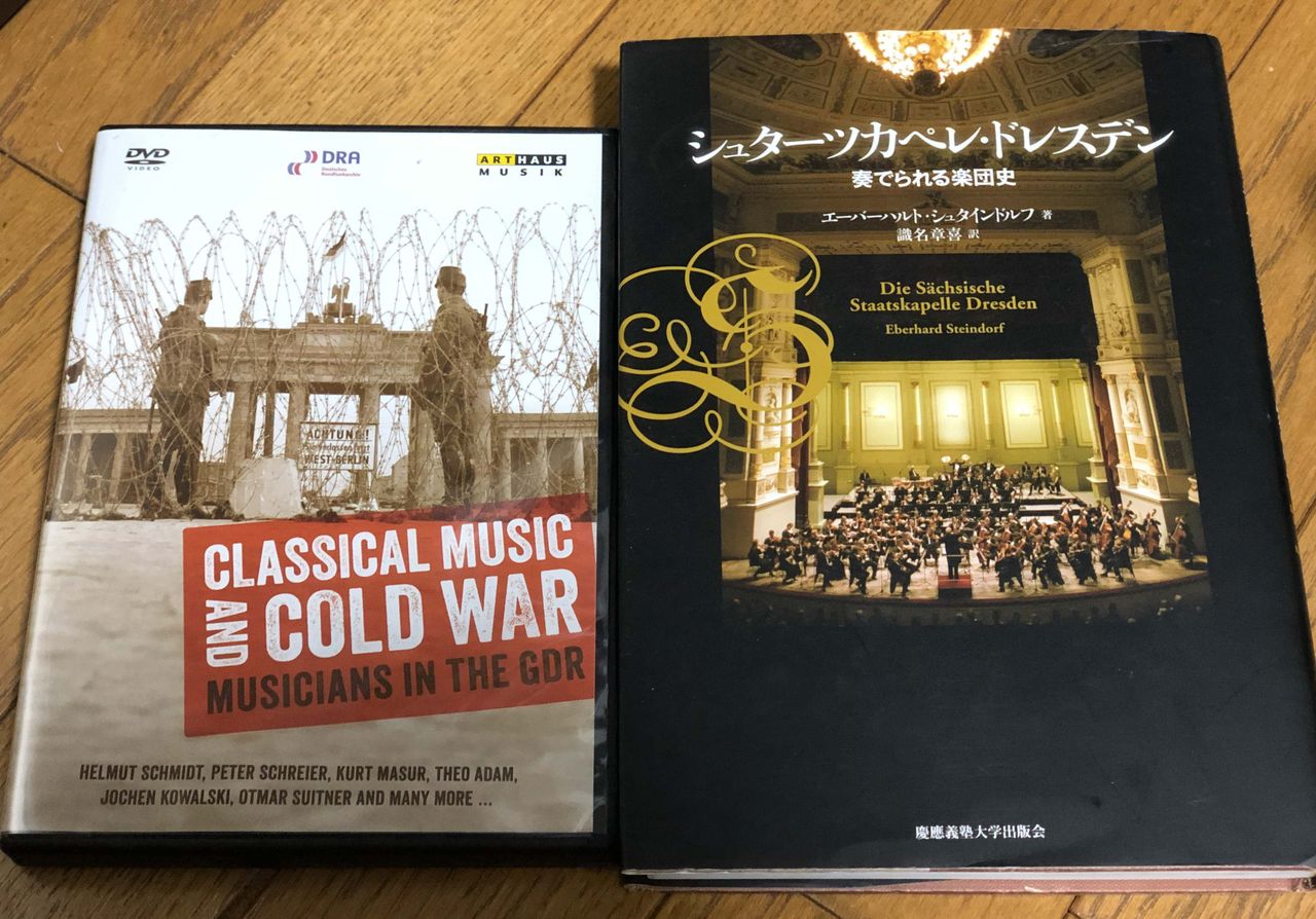 同一録音なのに西独盤（EMI）と東独盤(ETERNA)二種のレコードが
