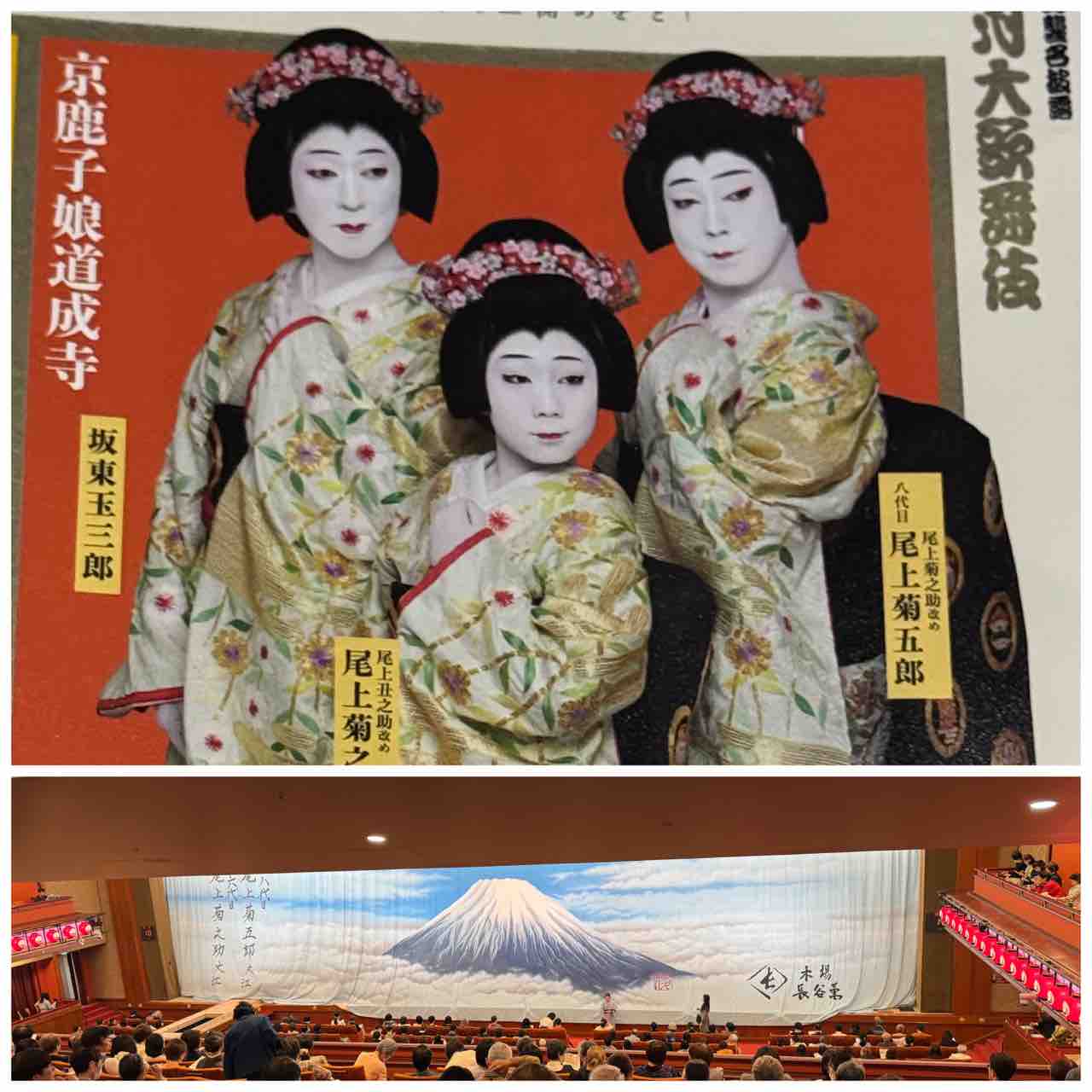 生オケ三昧の時】「三人娘道成寺」恨みの鐘を見上げる玉三郎のまなざし