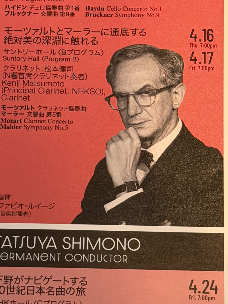 N響定期Bルイージ指揮マーラー交響曲第五番。壮絶なマラ5は絶品