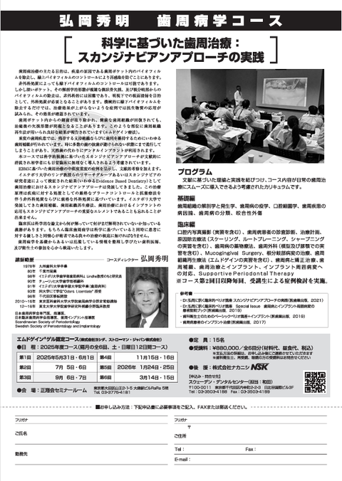 スクリーンショット 2025-03-11 090939