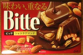 量が減ったけど美味しいビッテ コンビニスイーツレビュー