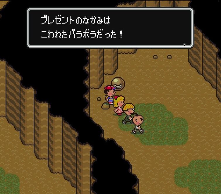 ゲーム Mother2 プレイ日記12 5 おまけ レアドロップ編 徒然なるままに ゲーム Mother2 プレイ日記12 5 おまけ レアドロップ編 徒然なるままに