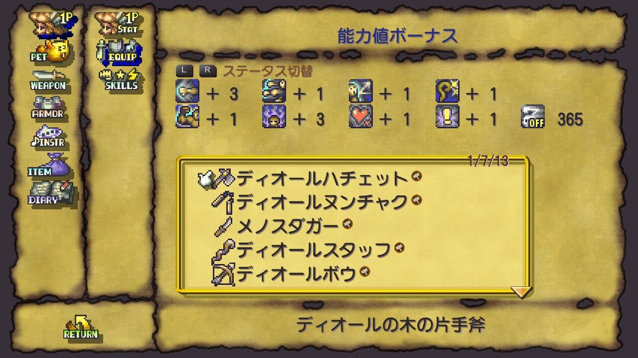 ゲーム 聖剣伝説lom Hdリマスター版 プレイ日記 徒然なるままに