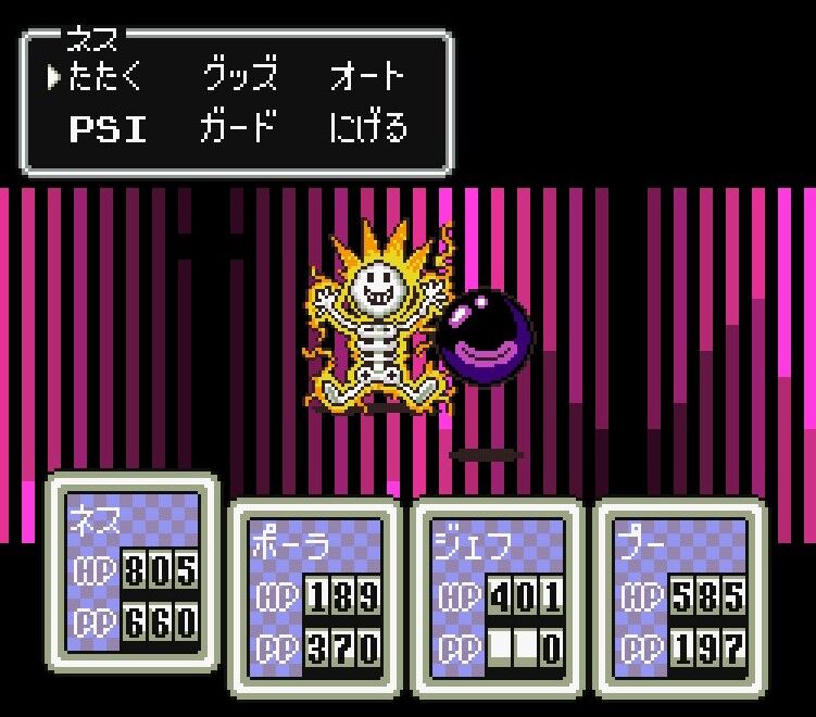 ゲーム Mother2 プレイ日記12 5 おまけ レアドロップ編 徒然なるままに ゲーム Mother2 プレイ日記12 5 おまけ レアドロップ編 徒然なるままに