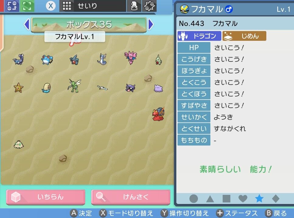 ゲーム ポケモン ブリリアントダイヤモンド プレイ日記 産んで産んで産んで 徒然なるままに