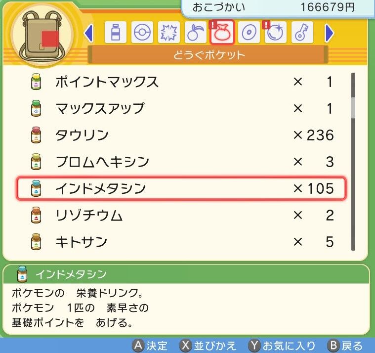 ゲーム ポケモン ブリリアントダイヤモンド プレイ日記 産んで産んで産んで 徒然なるままに ゲーム ポケモン ブリリアントダイヤモンド プレイ日記 産んで産んで産んで 徒然なるままに