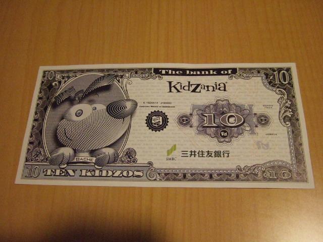 キッザニアの紙 キッザニア甲子園で貰えなくなった紙のマップのこと