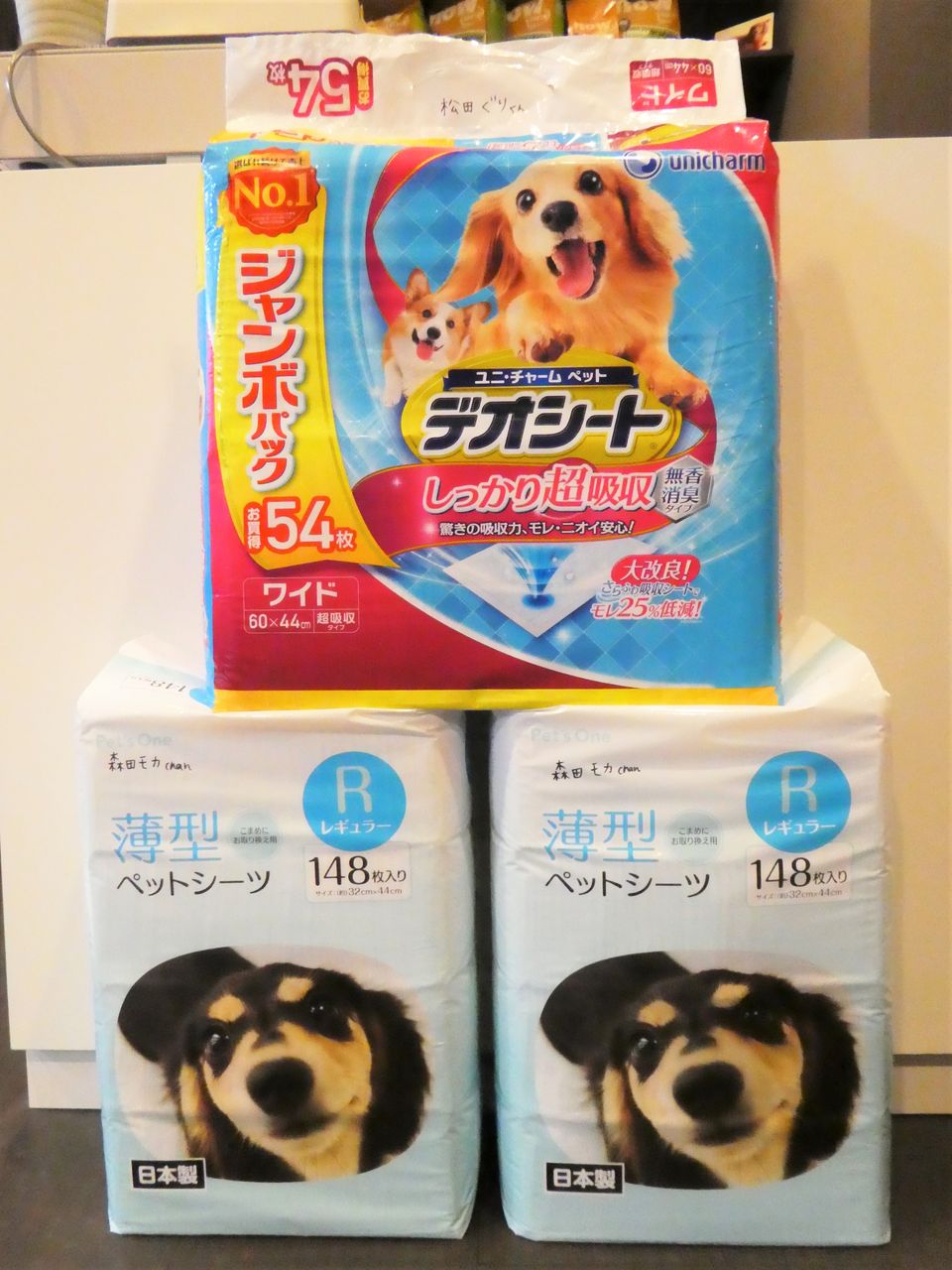 保護犬への支援物資 Sweet Dog S 保護犬への支援物資 Sweet Dog S