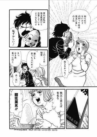 自虐ネタの中にも埼玉の情報が詰まってる 埼玉最強伝説 犬木 加奈子著 を読んだよ 最高の農業の見つけ方 自虐ネタの中にも埼玉の情報が詰まってる 埼玉最強伝説 犬木 加奈子著 を読んだよ 最高の農業の見つけ方