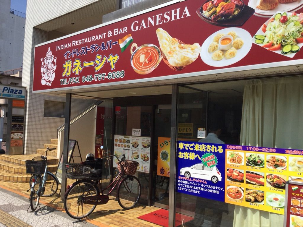 先月 春日部東口側に出来たカレー屋さん ガネーシャ に行ってきたよ 最高の農業の見つけ方