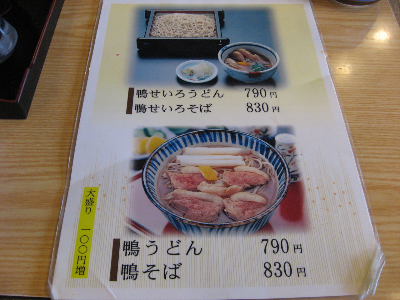 埼玉県加須うどん B級グルメ 子亀 肉味噌うどん 最高の農業の見つけ方 埼玉県加須うどん B級グルメ 子亀 肉味噌うどん 最高の農業の見つけ方