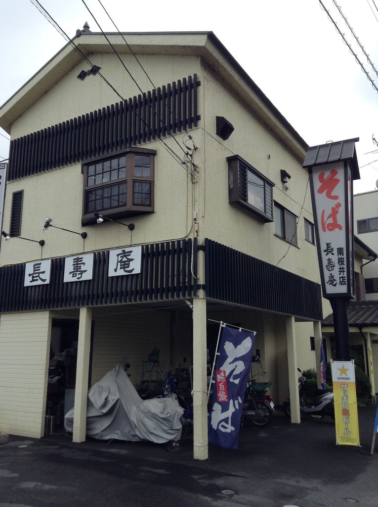 春日部市の長寿庵で冷やしカツ丼食べました 最高の農業の見つけ方