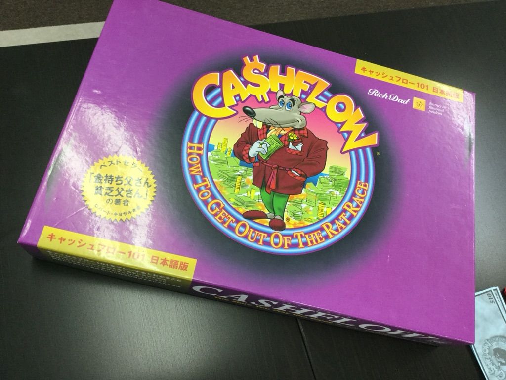 金持ち父さん貧乏父さんのゲーム「CASHFLOW」をやったよ : 最高