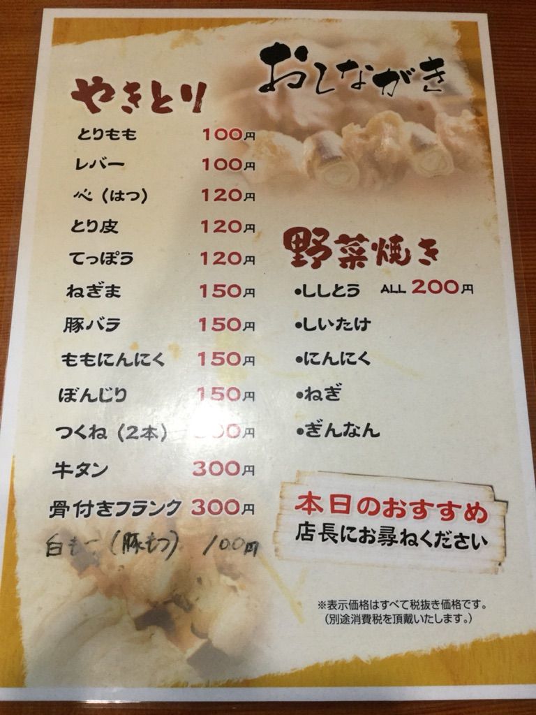 ぶってき