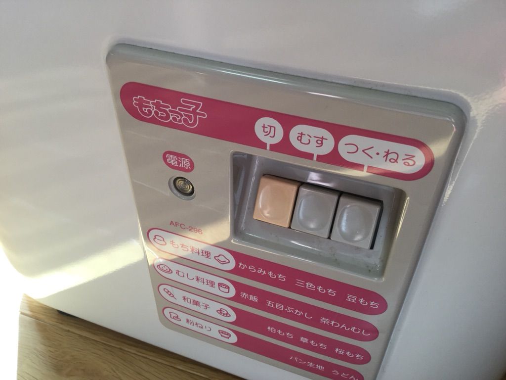 もちっ子でお餅失敗！！もちっ子で餅をつくならココを気をつけ